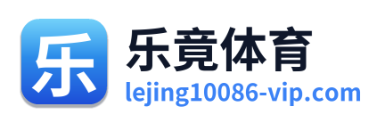 乐竟体育